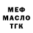 МЕФ мяу мяу Natalia Chuzhba