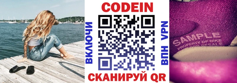 Кодеиновый сироп Lean Purple Drank Козловка