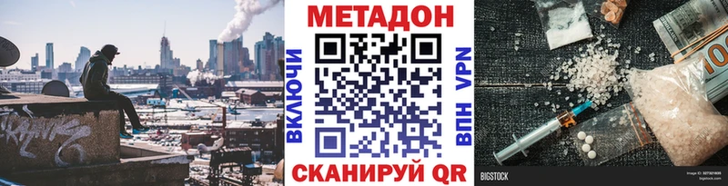 МЕТАДОН methadone купить OMG маркетплейс Козловка