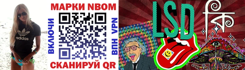 Марки NBOMe 1,5мг Козловка
